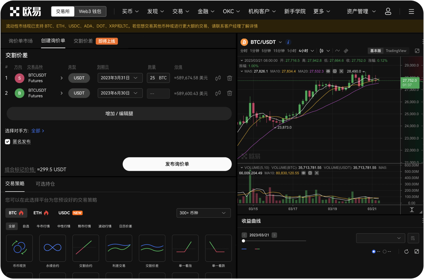 如何识别虚假比特币交易网站